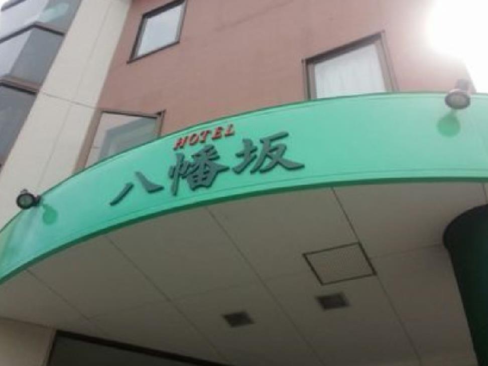 Hotel Hachimanzaka Hakodate Exterior foto